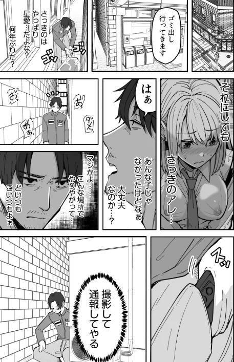 【エロ漫画】コンビニ店員の俺が、DVされてた幼馴染JKを助けてしあわセックスする話【電子単行本】【デジタル特装版】/2025-12-24発売 試し読みサンプル 11ページ目