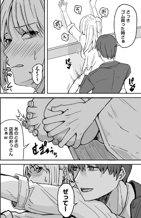 【エロ漫画】コンビニ店員の俺が、DVされてた幼馴染JKを助けてしあわセックスする話【電子単行本】【デジタル特装版】/2025-12-24発売 試し読みサンプル 14ページ目