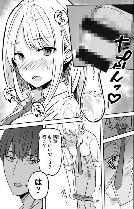 【エロ漫画】コンビニ店員の俺が、DVされてた幼馴染JKを助けてしあわセックスする話【電子単行本】【デジタル特装版】/2025-12-24発売 試し読みサンプル 19ページ目