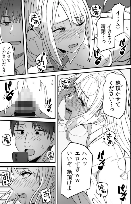 【エロ漫画】コンビニ店員の俺が、DVされてた幼馴染JKを助けてしあわセックスする話【電子単行本】【デジタル特装版】/2025-12-24発売 試し読みサンプル 25ページ目