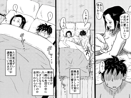 【エロ漫画】お母さんと僕【電子単行本】/2025-12-24発売 試し読みサンプル 11ページ目