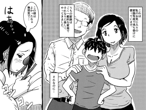 【エロ漫画】お母さんと僕【電子単行本】/2025-12-24発売 試し読みサンプル 9ページ目
