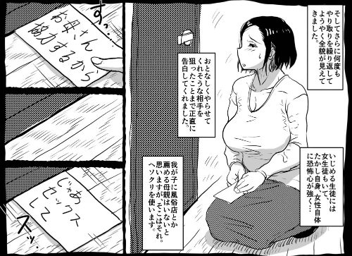 【エロ漫画】お母さんと僕【電子単行本】【デジタル特装版】/2025-12-24発売 試し読みサンプル 15ページ目