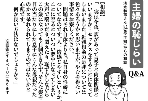 【エロ漫画】お母さんと僕【電子単行本】【デジタル特装版】/2025-12-24発売 試し読みサンプル 4ページ目