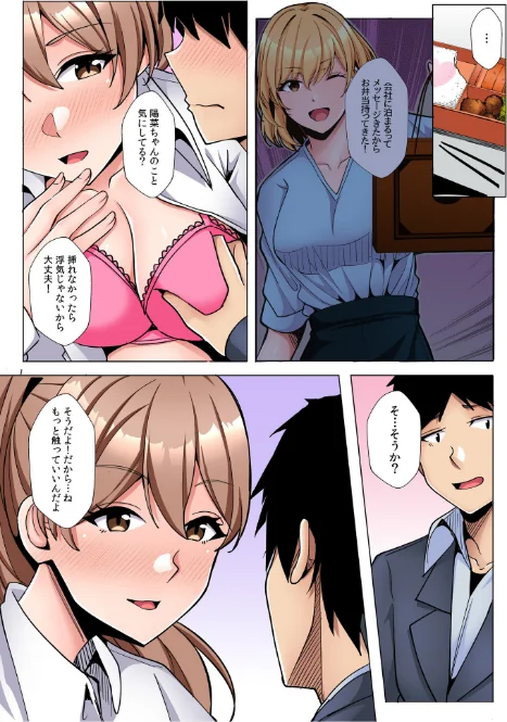 【エロ漫画】ギャルだくみ〜家出処女とのハメまくり同棲セックス〜【電子単行本】【デジタル特装版】/2025-12-27発売 試し読みサンプル 11ページ目