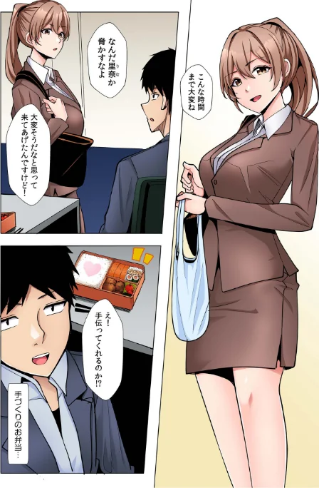 【エロ漫画】ギャルだくみ〜家出処女とのハメまくり同棲セックス〜【電子単行本】【デジタル特装版】/2025-12-27発売 試し読みサンプル 4ページ目