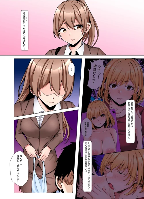 【エロ漫画】ギャルだくみ〜家出処女とのハメまくり同棲セックス〜【電子単行本】【デジタル特装版】/2025-12-27発売 試し読みサンプル 5ページ目