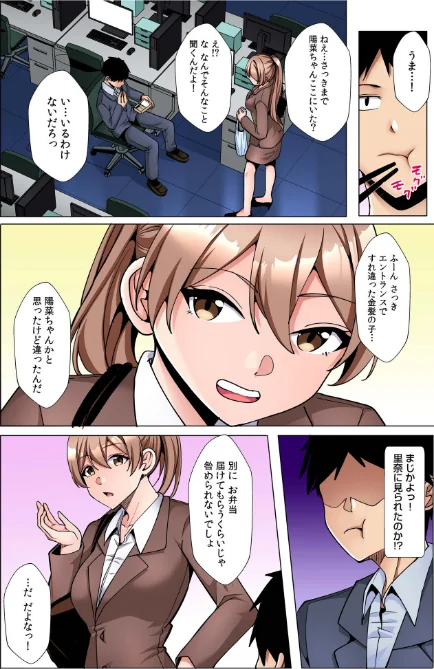 【エロ漫画】ギャルだくみ〜家出処女とのハメまくり同棲セックス〜【電子単行本】【デジタル特装版】/2025-12-27発売 試し読みサンプル 6ページ目
