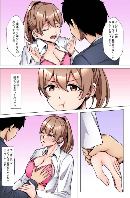 【エロ漫画】ギャルだくみ〜家出処女とのハメまくり同棲セックス〜【電子単行本】【デジタル特装版】/2025-12-27発売 試し読みサンプル 10ページ目