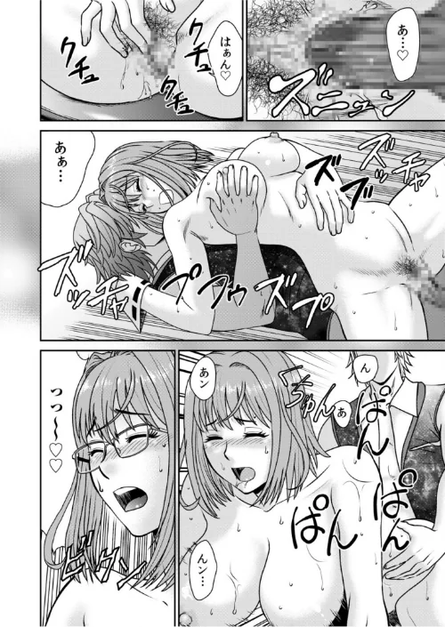 【エロ漫画】ネットのオタク人妻（28）をオフ会に連れ込んだら浮気セックスでちん媚びした話【電子単行本】【デジタル特装版】/2025-12-27発売 試し読みサンプル 20ページ目