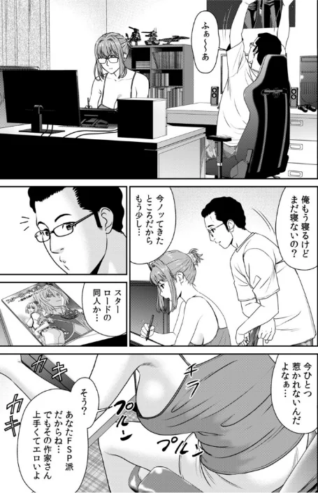 【エロ漫画】ネットのオタク人妻（28）をオフ会に連れ込んだら浮気セックスでちん媚びした話【電子単行本】【デジタル特装版】/2025-12-27発売 試し読みサンプル 7ページ目