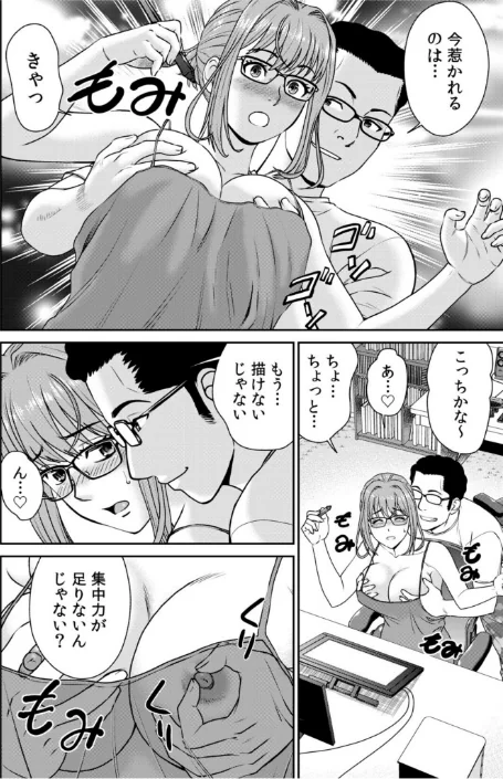 【エロ漫画】ネットのオタク人妻（28）をオフ会に連れ込んだら浮気セックスでちん媚びした話【電子単行本】【デジタル特装版】/2025-12-27発売 試し読みサンプル 8ページ目