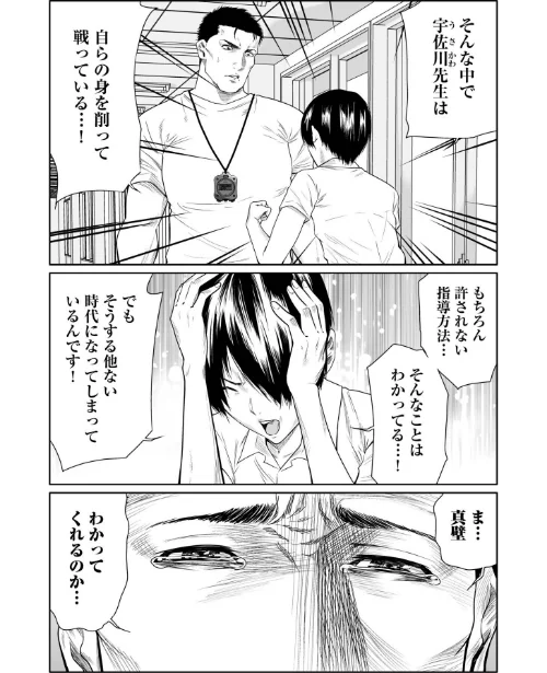 【エロ漫画】悪事の代償〜秘密を握られた女たち〜【電子単行本】/2026-01-31発売 試し読みサンプル 6ページ目
