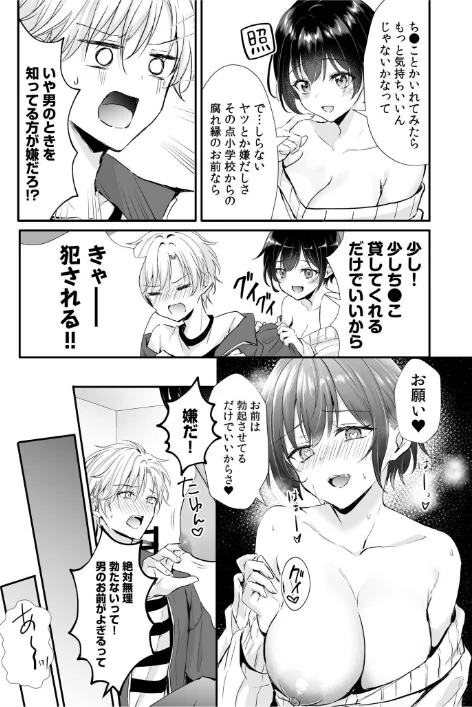 【エロ漫画】女体化したら感度100倍!?「俺…このまま女の子でもいいかも…」(2)/2026-01-31発売 試し読みサンプル 5ページ目