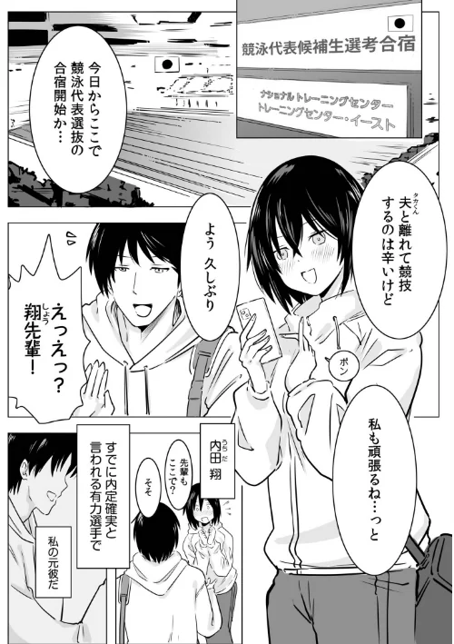 【エロ漫画】知りたくなかったNTRセックスの快感〜彼じゃないヒトにハメられた私〜/2026-02-21発売 試し読みサンプル 3ページ目