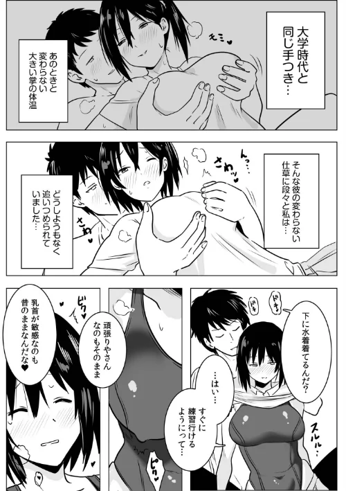 【エロ漫画】知りたくなかったNTRセックスの快感〜彼じゃないヒトにハメられた私〜/2026-02-21発売 試し読みサンプル 6ページ目