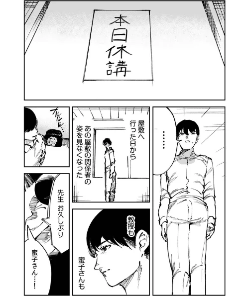 【エロ漫画】煙花のひめごと（単話）/2026-02-28発売 試し読みサンプル 4ページ目