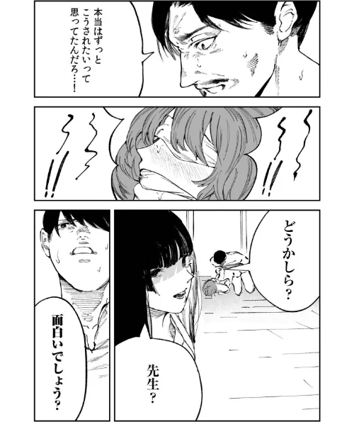 【エロ漫画】煙花のひめごと（単話）/2026-02-28発売 試し読みサンプル 6ページ目