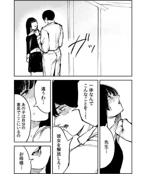 【エロ漫画】煙花のひめごと（単話）/2026-02-28発売 試し読みサンプル 7ページ目