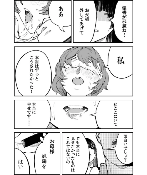 【エロ漫画】煙花のひめごと（単話）/2026-02-28発売 試し読みサンプル 9ページ目