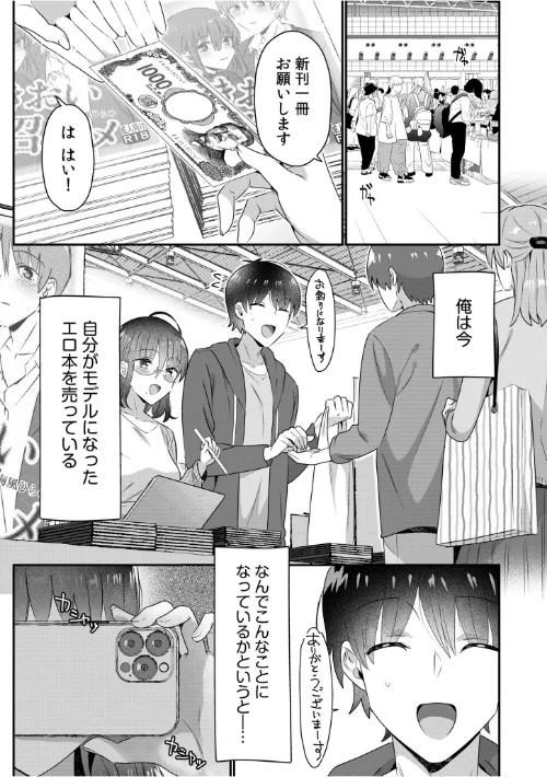 【エロ漫画】シングルマザーハウス（単話）/2026-03-14発売 試し読みサンプル 3ページ目