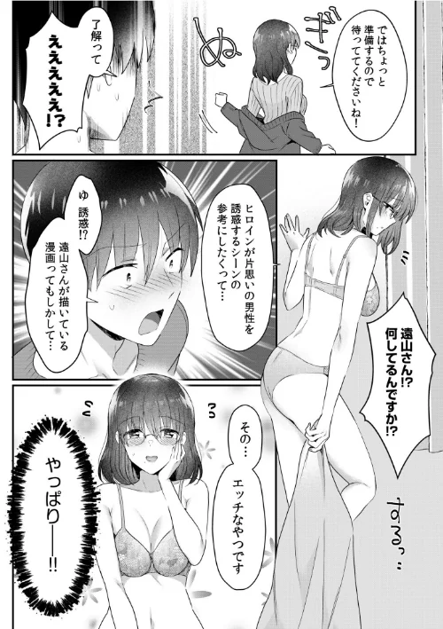 【エロ漫画】シングルマザーハウス（単話）/2026-03-14発売 試し読みサンプル 7ページ目