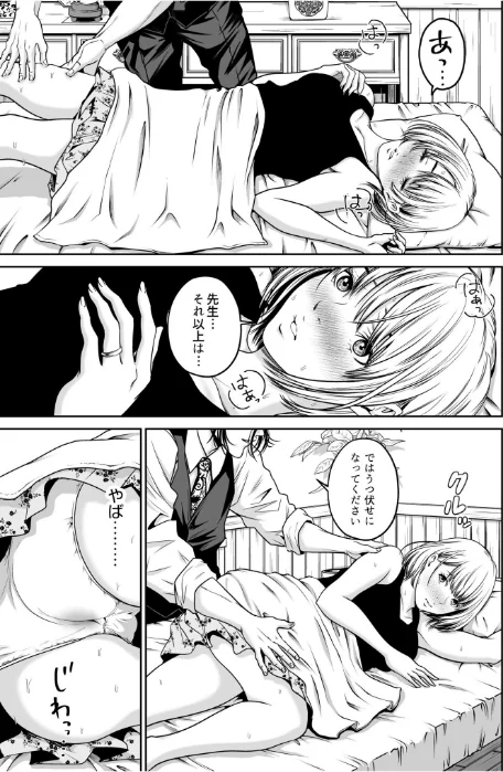 【エロ漫画】【超ボリューム全集】復讐につき、お前の嫁を抱く… なせばセレクション 【デジタル特装版】/2026-04-18発売 試し読みサンプル 17ページ目