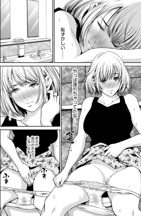 【エロ漫画】【超ボリューム全集】復讐につき、お前の嫁を抱く… なせばセレクション 【デジタル特装版】/2026-04-18発売 試し読みサンプル 18ページ目