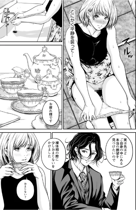 【エロ漫画】【超ボリューム全集】復讐につき、お前の嫁を抱く… なせばセレクション 【デジタル特装版】/2026-04-18発売 試し読みサンプル 19ページ目