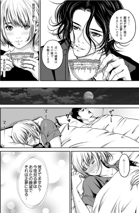【エロ漫画】【超ボリューム全集】復讐につき、お前の嫁を抱く… なせばセレクション 【デジタル特装版】/2026-04-18発売 試し読みサンプル 20ページ目