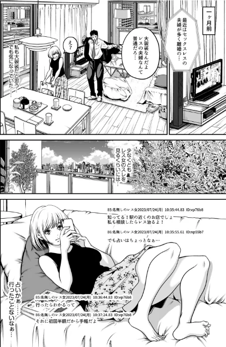 【エロ漫画】【超ボリューム全集】復讐につき、お前の嫁を抱く… なせばセレクション 【デジタル特装版】/2026-04-18発売 試し読みサンプル 8ページ目