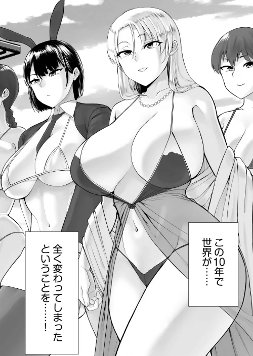 【エロ漫画】ドスケベ人妻たちが支配する世界で俺だけ無双SEXして逆転ハーレムになりました(単話)/2026-05-02発売 試し読みサンプル 4ページ目