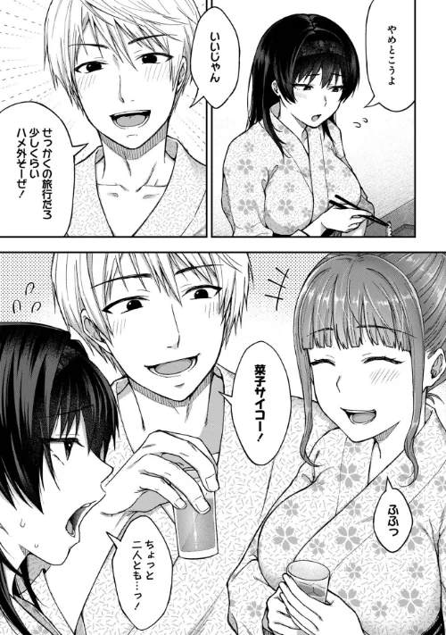 【エロ漫画】寝取り旅館 〜ドクズおじさんのネトネトしつこい美少女凌●〜【合本版】/2024-05-17発売 試し読みサンプル 13ページ目