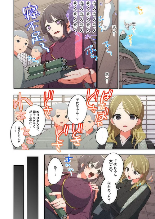【エロ漫画】住職ちゃんはドスケベ120%〜ああ、卑しい私を慰めてください…っ(単話)/2025-12-05発売 試し読みサンプル 4ページ目