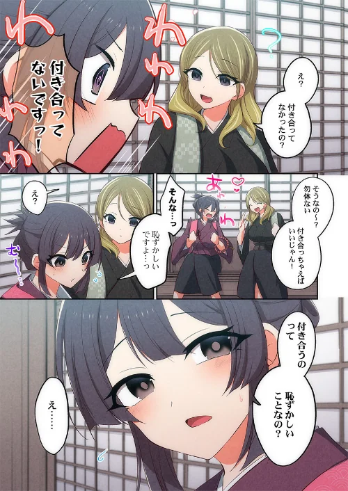 【エロ漫画】住職ちゃんはドスケベ120%〜ああ、卑しい私を慰めてください…っ(単話)/2025-12-05発売 試し読みサンプル 5ページ目