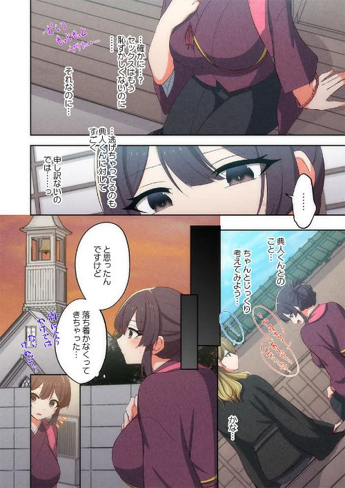 【エロ漫画】住職ちゃんはドスケベ120%〜ああ、卑しい私を慰めてください…っ(単話)/2025-12-05発売 試し読みサンプル 6ページ目