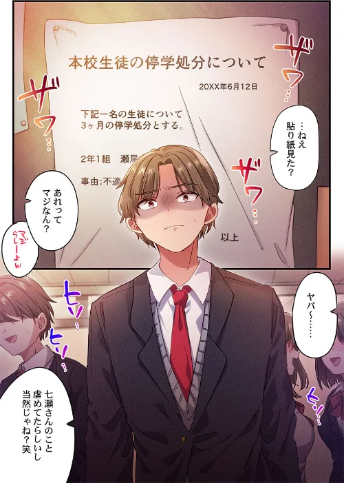 【エロ漫画】自己肯定感ゼロのギャルがオタク君専用のメス穴になる話(単話)/2026-01-23発売 試し読みサンプル 3ページ目