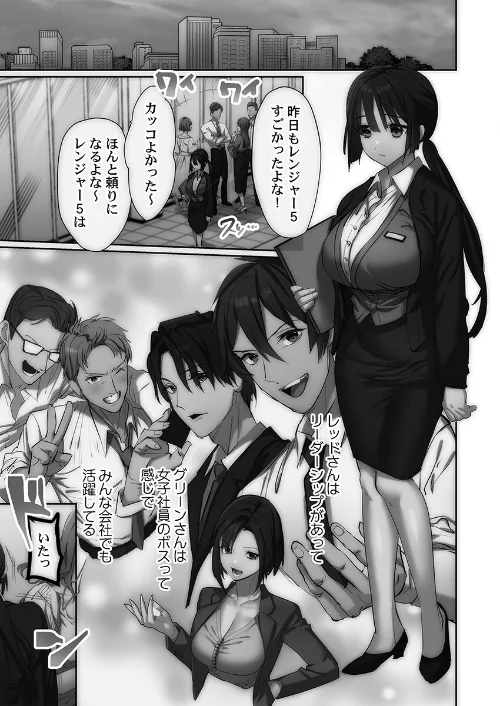 【エロ漫画】かわいそうだね？戦隊ピンクちゃん。〜卑劣なのにキモチよすぎるよ…っ〜【FANZA限定特典付き】/2026-02-27発売 試し読みサンプル 11ページ目