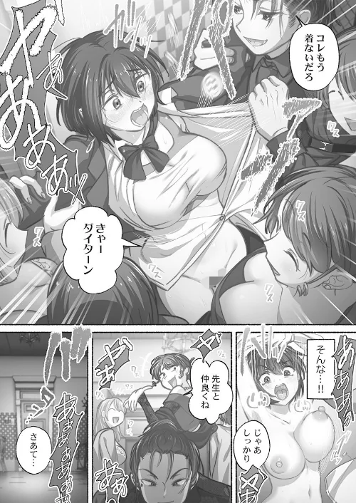 【エロ漫画】私の進路は風俗嬢〜卒業後すぐ、男たちの玩具になりました。〜【FANZA限定特典付き】/2026-03-27発売 試し読みサンプル 16ページ目