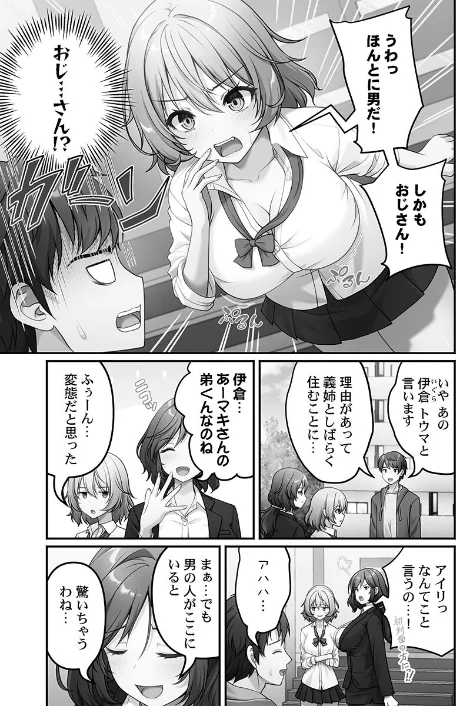 【エロ漫画】風俗団地へようこそ〜深夜2時からハメまくりハーレム!【単行本版】/2026-04-17発売 試し読みサンプル 7ページ目