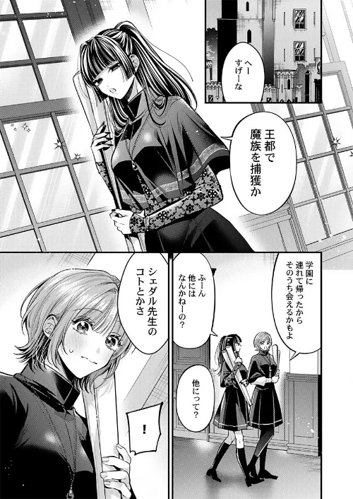 【エロ漫画】きもちいい魔術修行はじめました【R版】（単話）/2026-05-01発売 試し読みサンプル 3ページ目