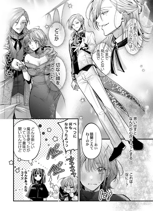 【エロ漫画】きもちいい魔術修行はじめました【R版】（単話）/2026-05-01発売 試し読みサンプル 4ページ目