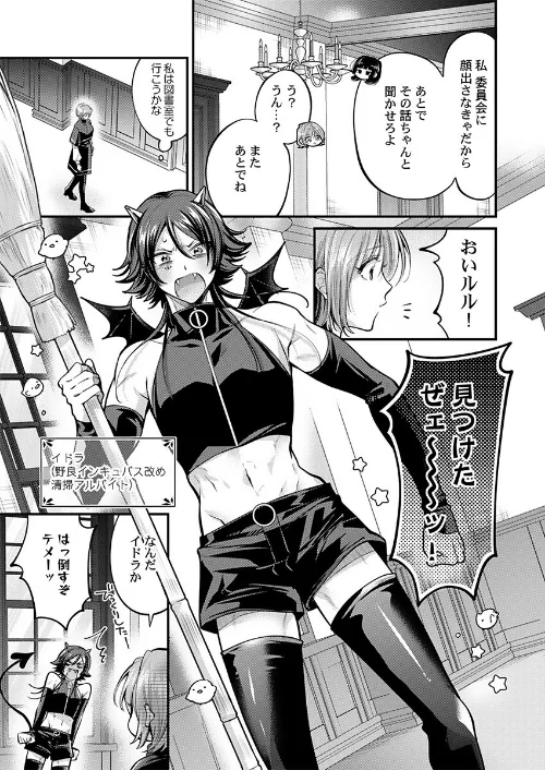 【エロ漫画】きもちいい魔術修行はじめました【R版】（単話）/2026-05-01発売 試し読みサンプル 5ページ目