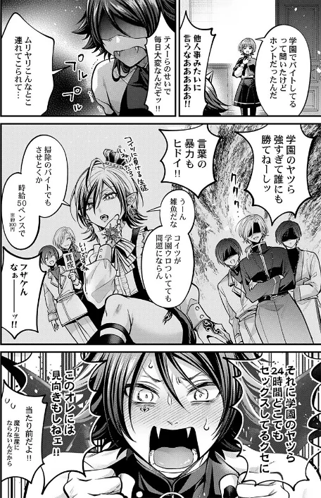 【エロ漫画】きもちいい魔術修行はじめました【R版】（単話）/2026-05-01発売 試し読みサンプル 6ページ目