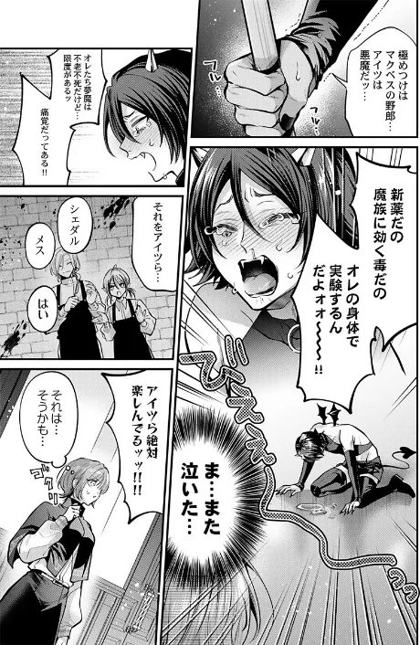 【エロ漫画】きもちいい魔術修行はじめました【R版】（単話）/2026-05-01発売 試し読みサンプル 7ページ目
