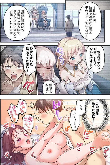 【エロ漫画】異世界壁穴〜この穴のナカはめちゃめちゃ気持ちいい！（単話）/2026-05-08発売 試し読みサンプル 4ページ目
