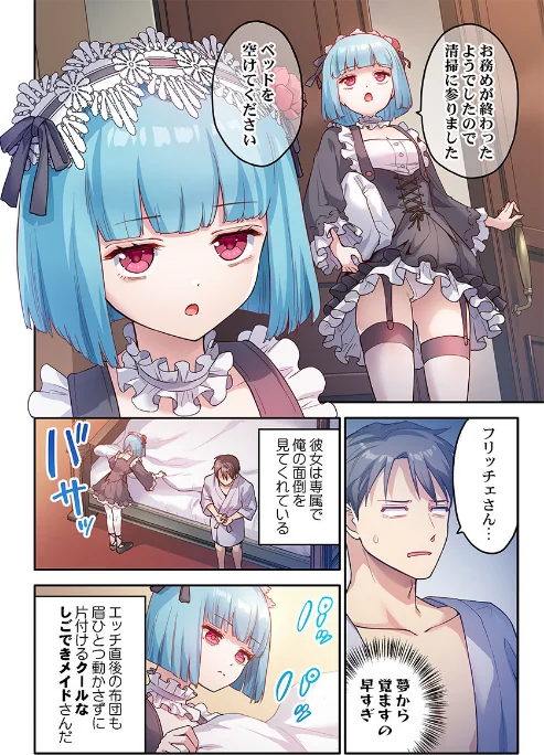 【エロ漫画】異世界壁穴〜この穴のナカはめちゃめちゃ気持ちいい！（単話）/2026-05-08発売 試し読みサンプル 6ページ目