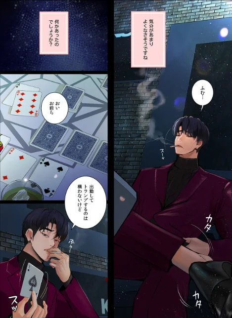 【エロ漫画】【フルカラー】観察日記〜他人の性生活のぞいてみませんか？〜/2026-05-01発売 試し読みサンプル 4ページ目