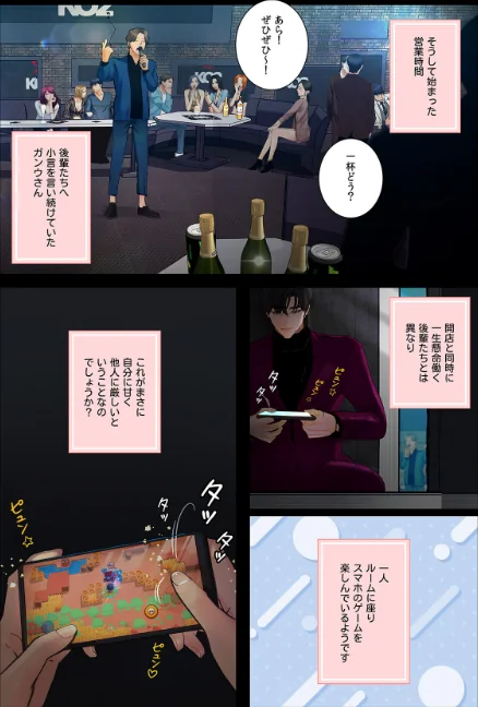 【エロ漫画】【フルカラー】観察日記〜他人の性生活のぞいてみませんか？〜/2026-05-01発売 試し読みサンプル 5ページ目