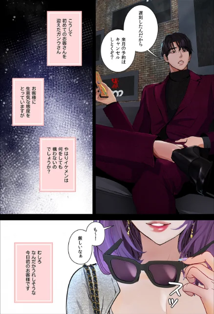 【エロ漫画】【フルカラー】観察日記〜他人の性生活のぞいてみませんか？〜/2026-05-01発売 試し読みサンプル 6ページ目
